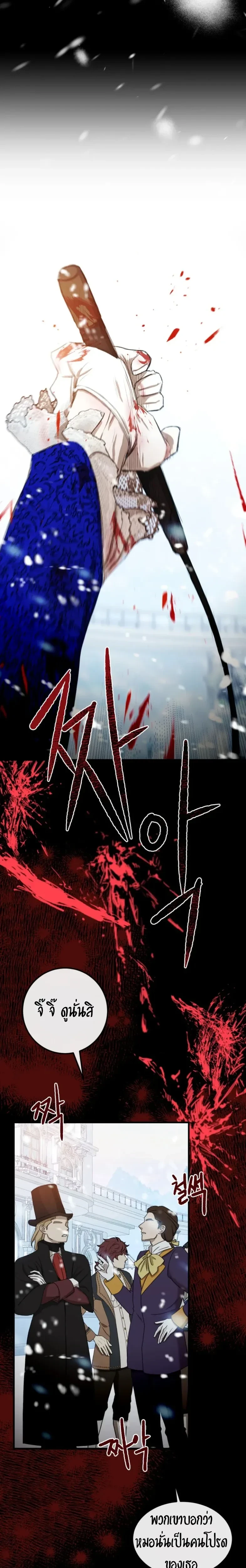 Bitten by the Dog I Abandoned – เมื่อฉันถูกสุนัขที่ทิ้งไปกัด ตอนที่ 1 — page 2 of 49