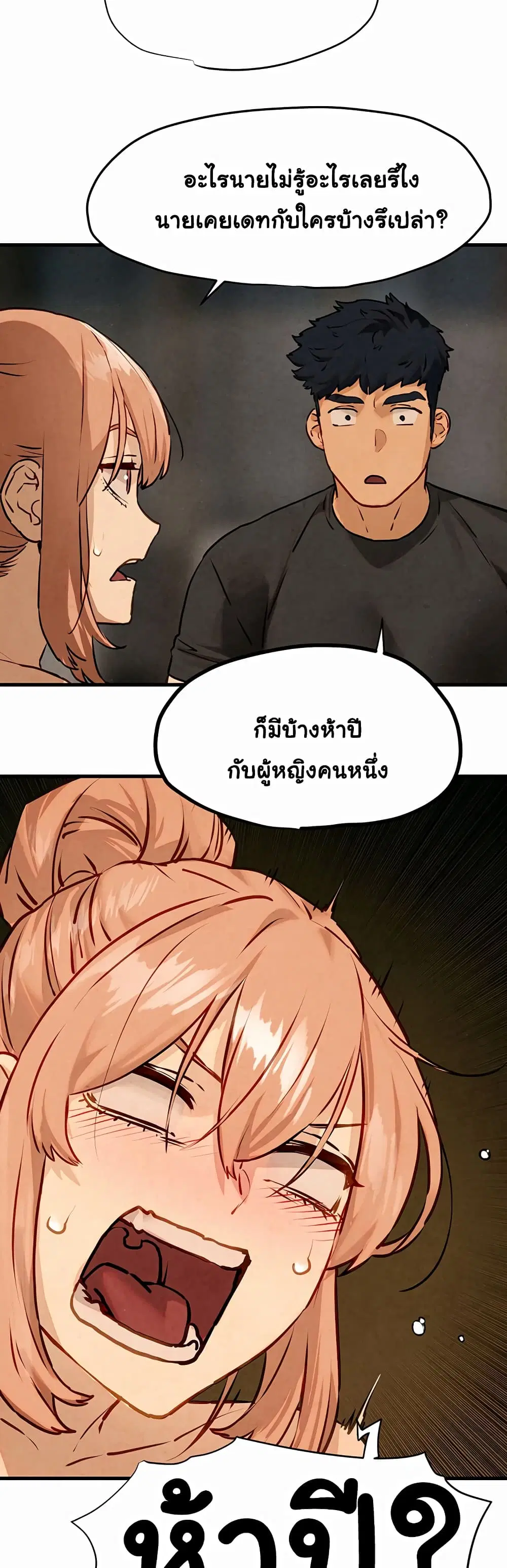 Moby Dick ตอนที่ 13 — page 19 of 60