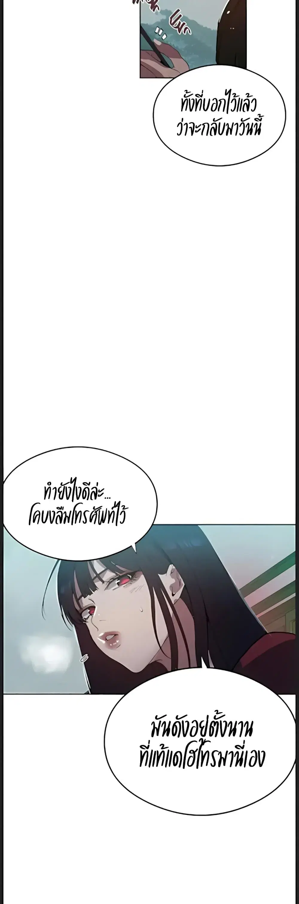 Secret Class ตอนที่ 315 — page 22 of 40