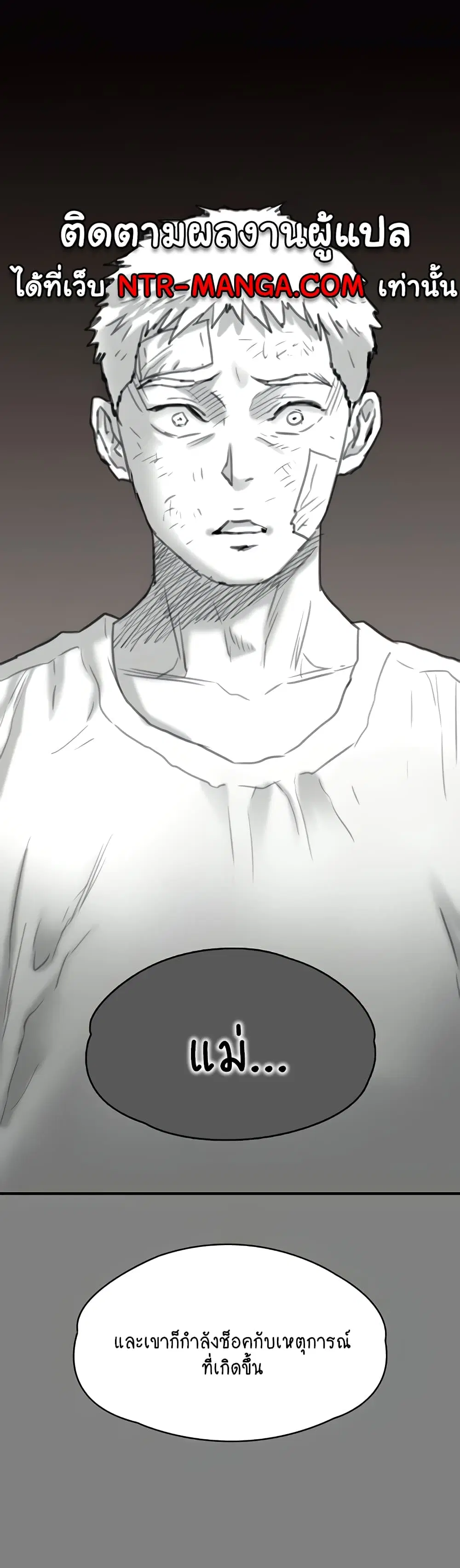 Queen Bee ตอนที่ 329 — page 97 of 150