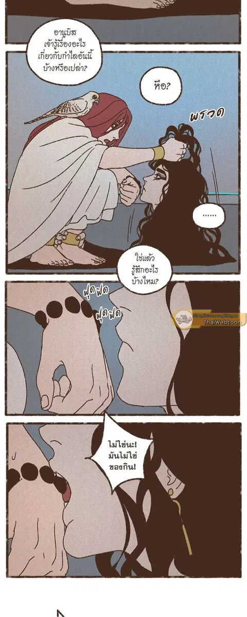 ENNEAD ตอนที่ 63 — page 25 of 34
