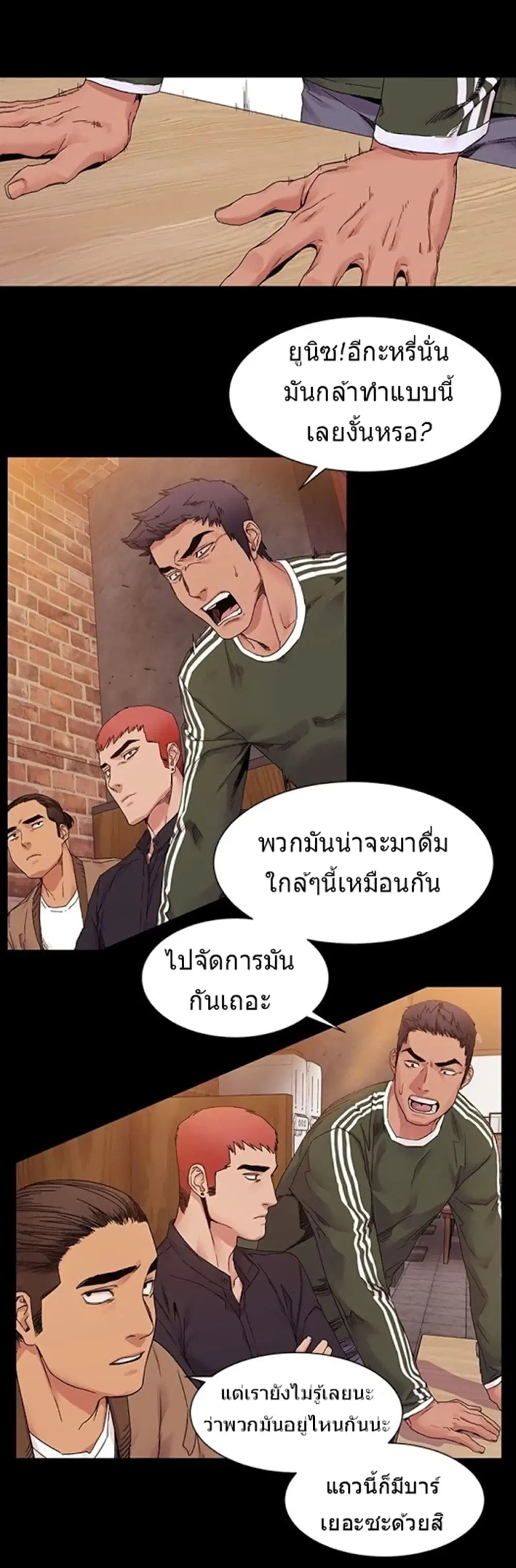 Silent War ตอนที่ 21 — page 17 of 31