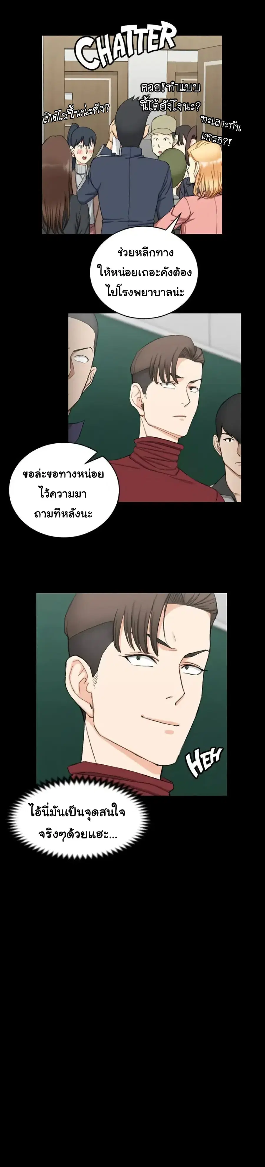 His Place ตอนที่ 63 — page 17 of 29