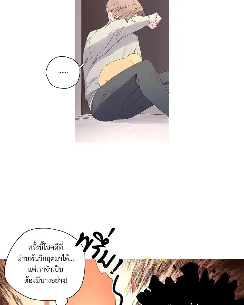 4 Week Lovers ตอนที่ 104 — page 24 of 68