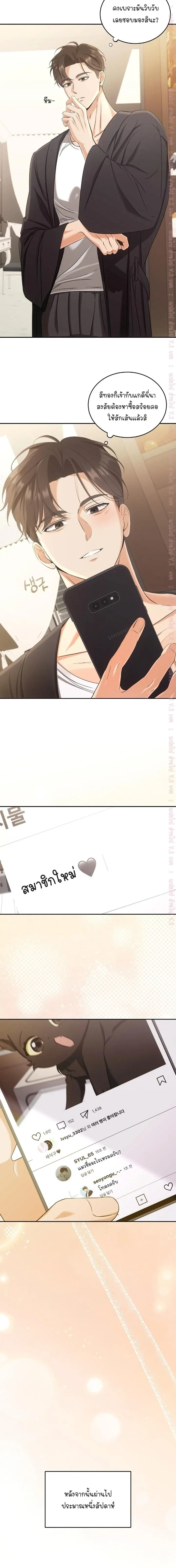 Cat Therapy Love – แมวบำบัดรัก ตอนที่ 2 — page 6 of 21