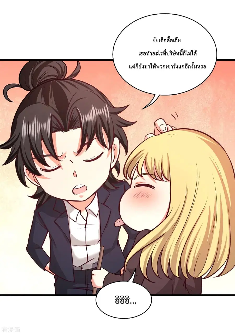 Dragon King Hall ตอนที่ 59 — page 14 of 35