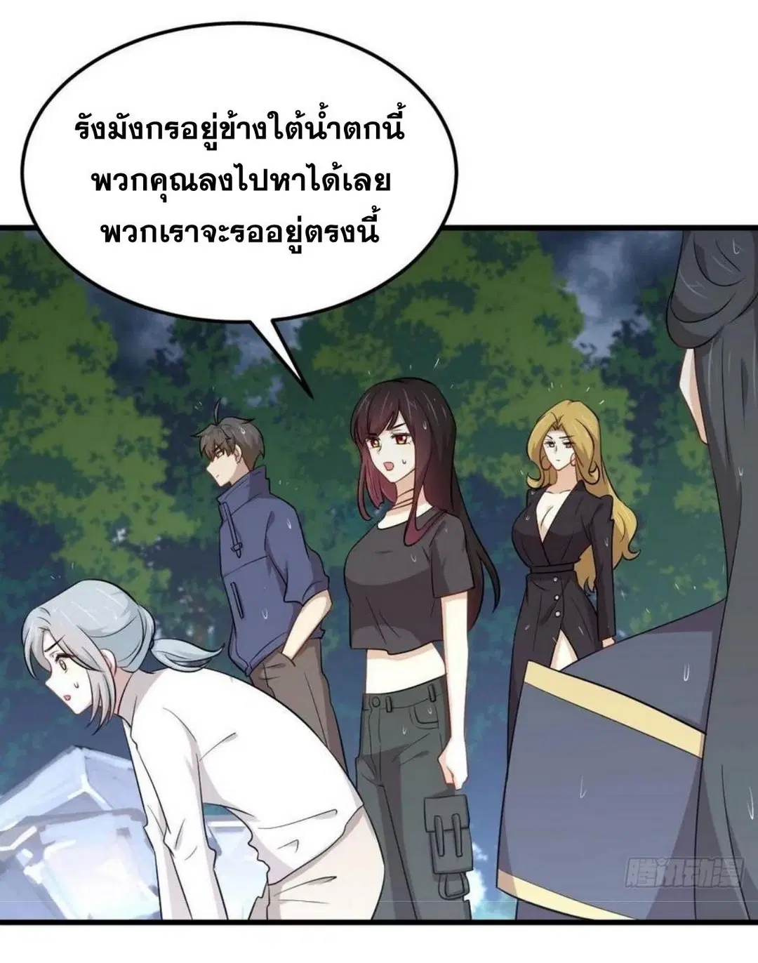 Immortal Swordsman in the Reverse World ตอนที่ 210 — page 30 of 45