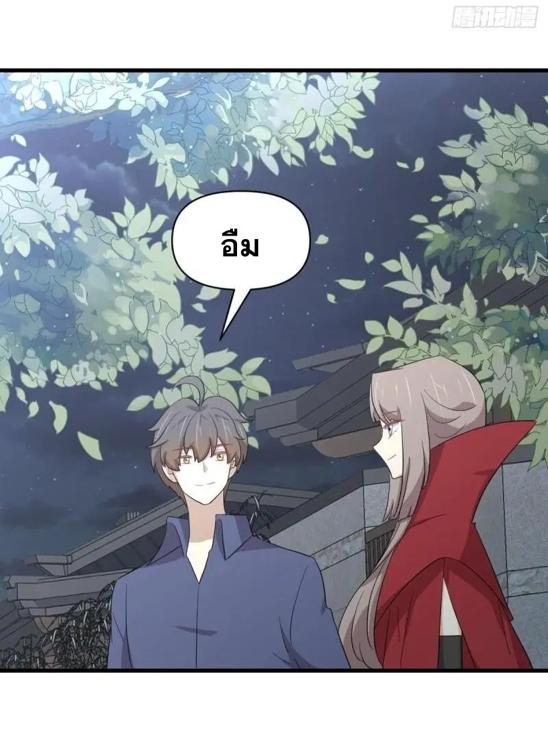 Immortal Swordsman in the Reverse World ตอนที่ 350 — page 41 of 46