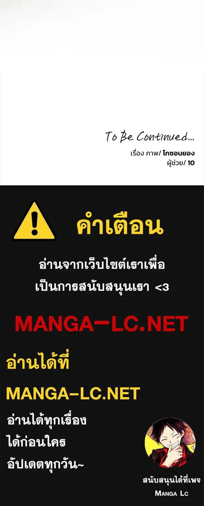 One Husband is Enough – เกมรักจับสามี ตอนที่ 12 — page 129 of 130