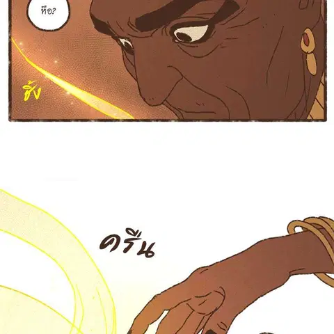 ENNEAD ตอนที่ 76 — page 35 of 75