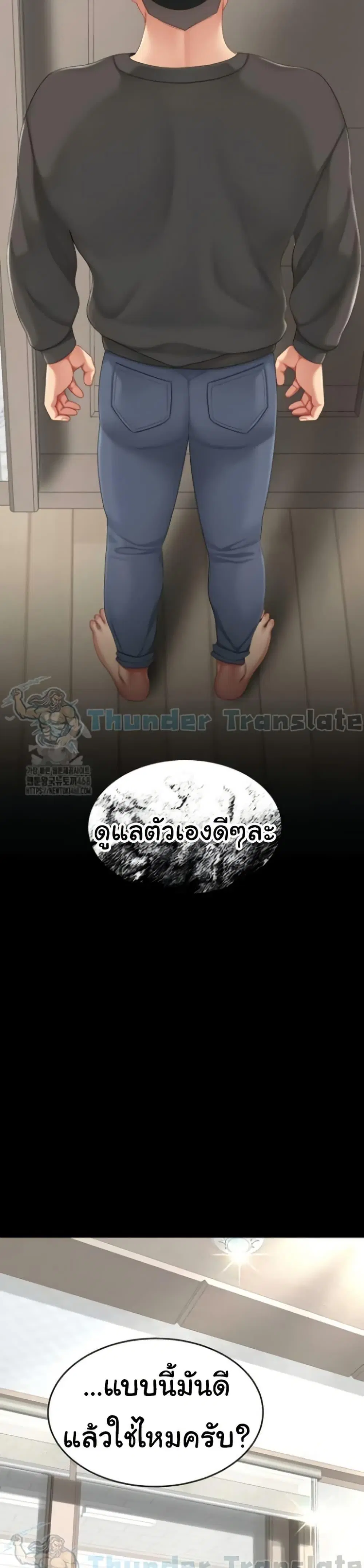 Go Ahead Mom ตอนที่ 120 — page 47 of 51