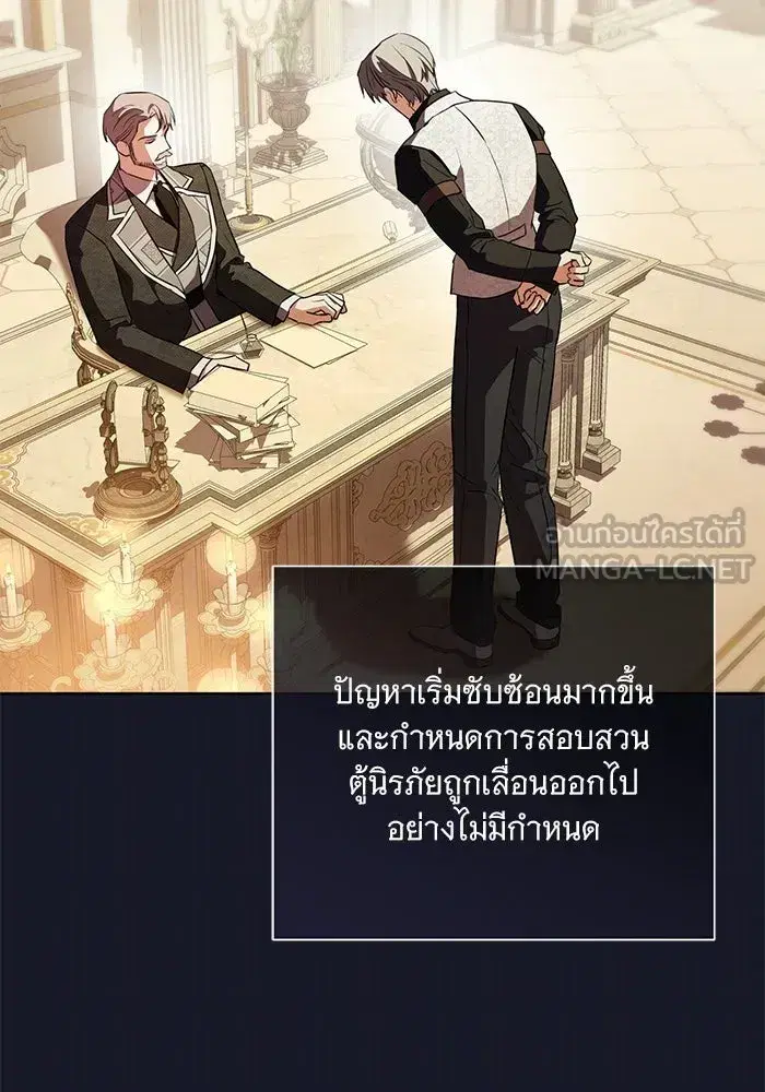 To My Husband’s Mistress ตอนที่ 93 — page 9 of 135