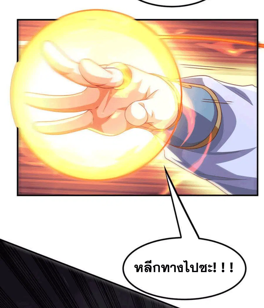 Wu Ni ตอนที่ 246 — page 22 of 43