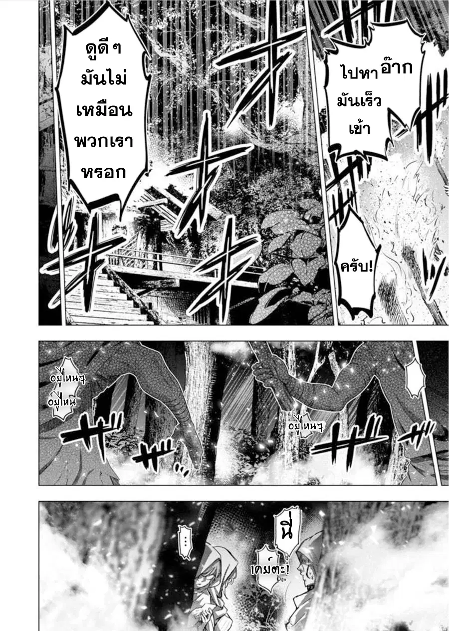 Ingoshima ตอนที่ 70 — page 2 of 11