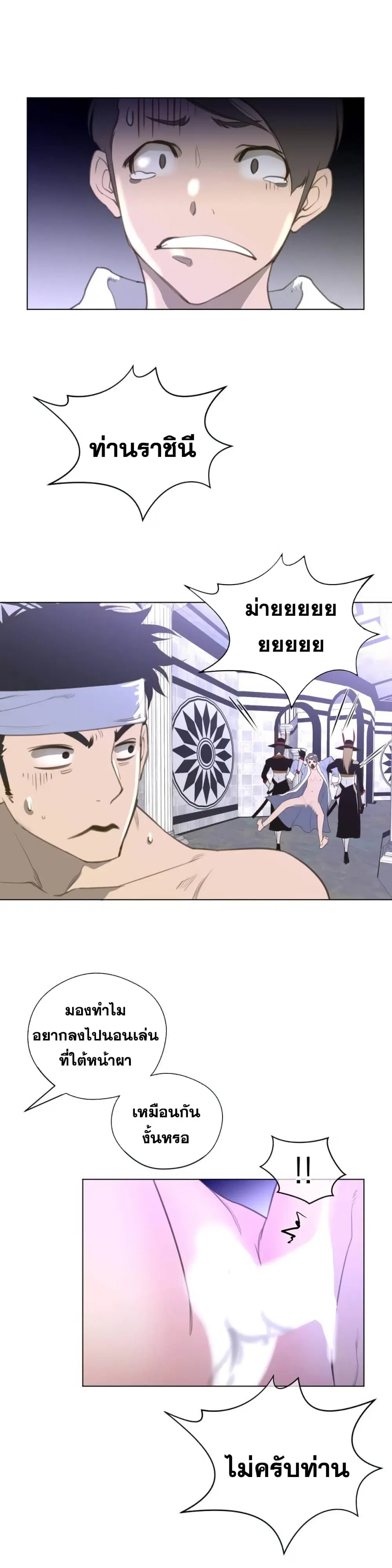 Perfect Half ตอนที่ 23 — page 14 of 26