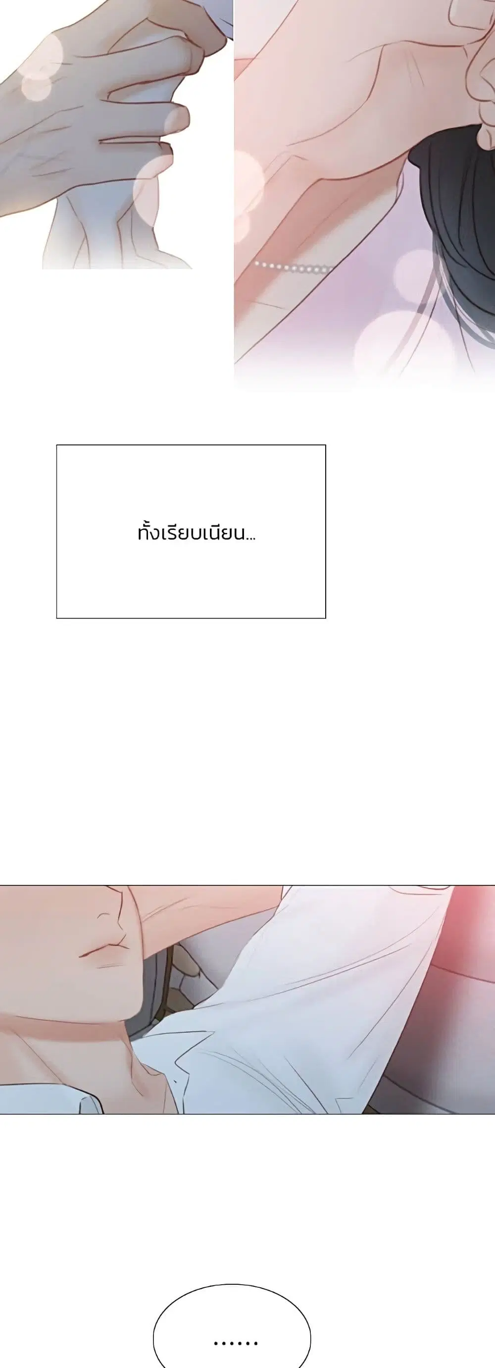 Serena ตอนที่ 50 — page 33 of 62