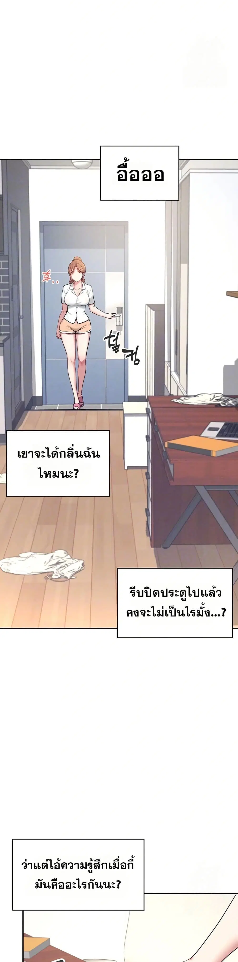 Wireless Touch ตอนที่ 8 — page 11 of 51