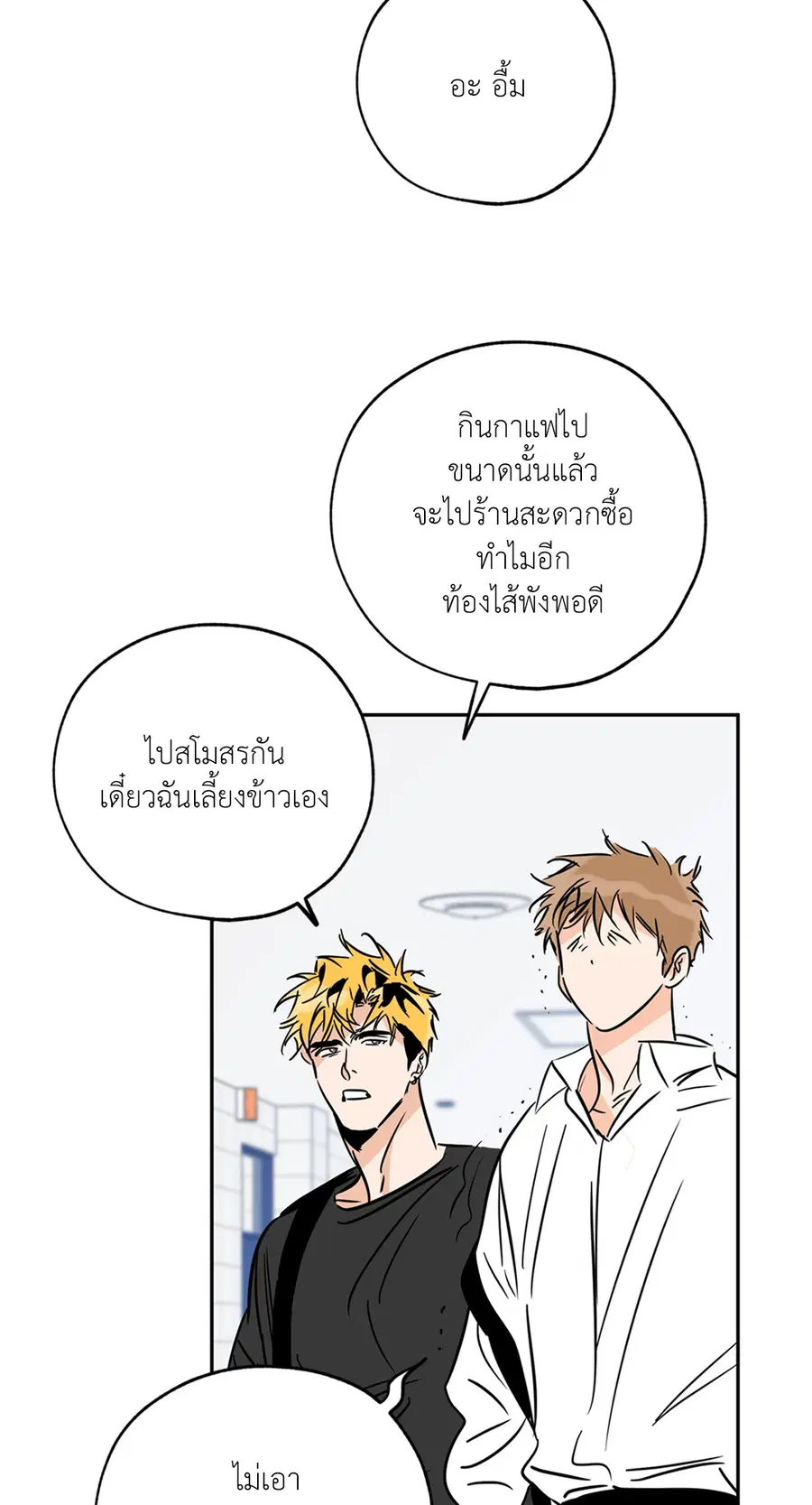 Lucky Paradise ตอนที่ 65 — page 55 of 79
