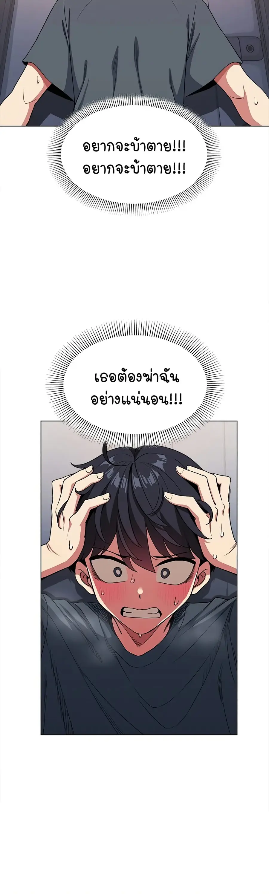 Stop Smoking ตอนที่ 1 — page 97 of 104