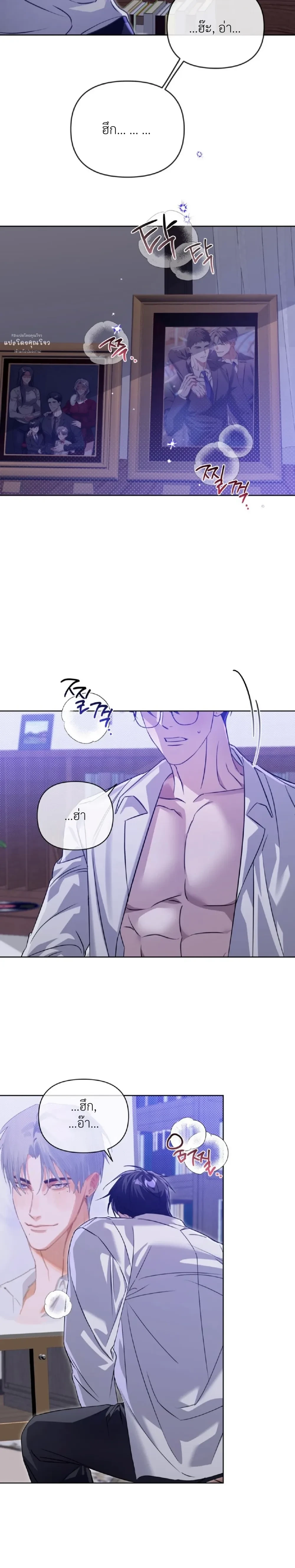 Blood Bondage – พันธนาการโลหิต ตอนที่ 1 — page 2 of 33