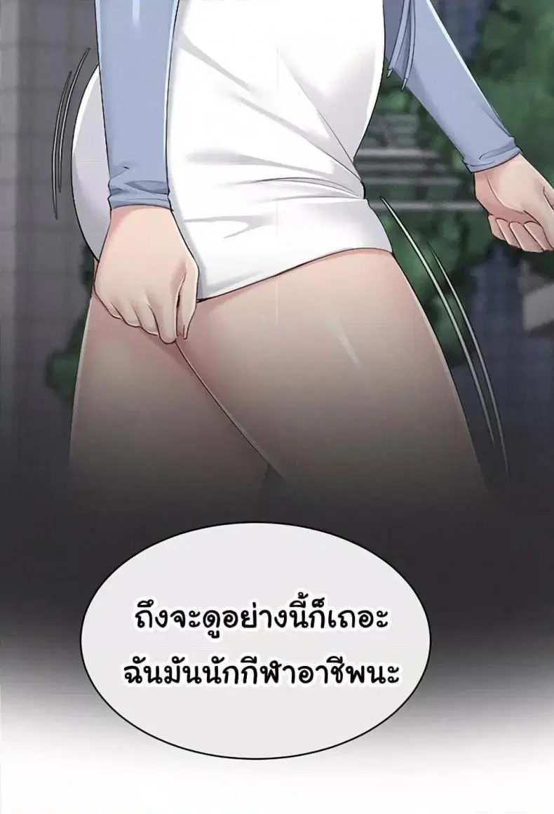 Set It! ตอนที่ 46 — page 96 of 118