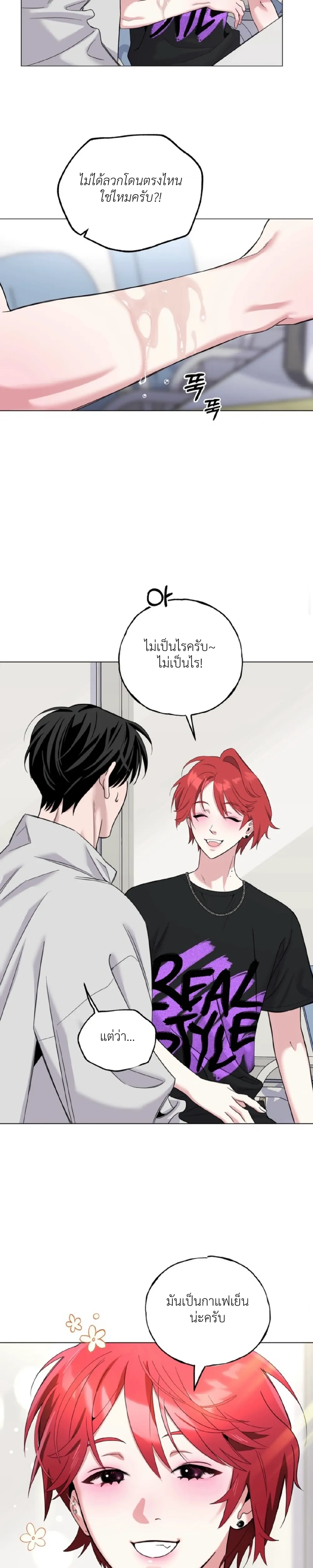Never Raise a Naughty Kid! – อย่าเลี้ยงเด็กดื้อเด็ดขาด! ตอนที่ 1 — page 4 of 37
