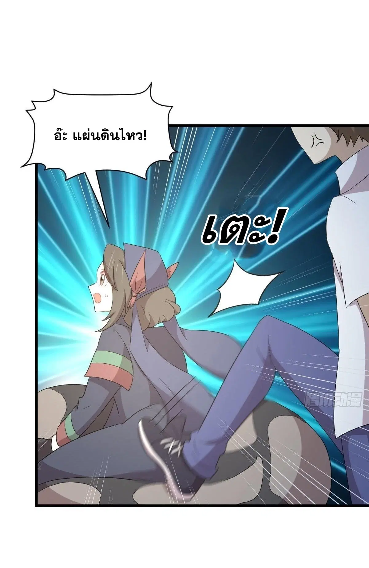 Immortal Swordsman in the Reverse World ตอนที่ 351 — page 3 of 46