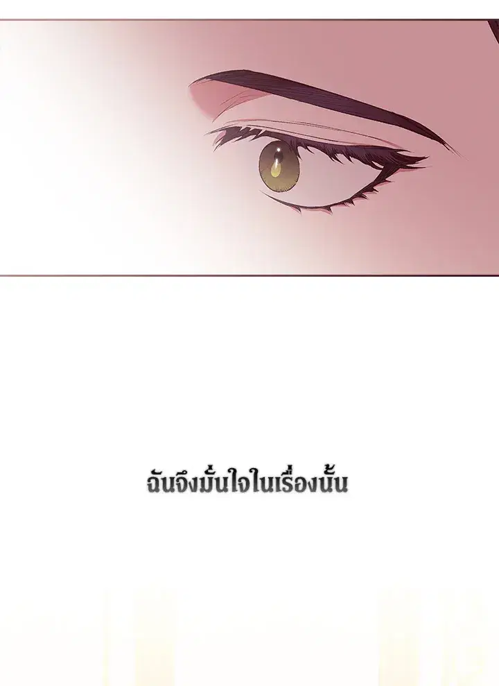The Broken Ring – This Marriage Will Fail Anyway ตอนที่ 8 — page 76 of 97
