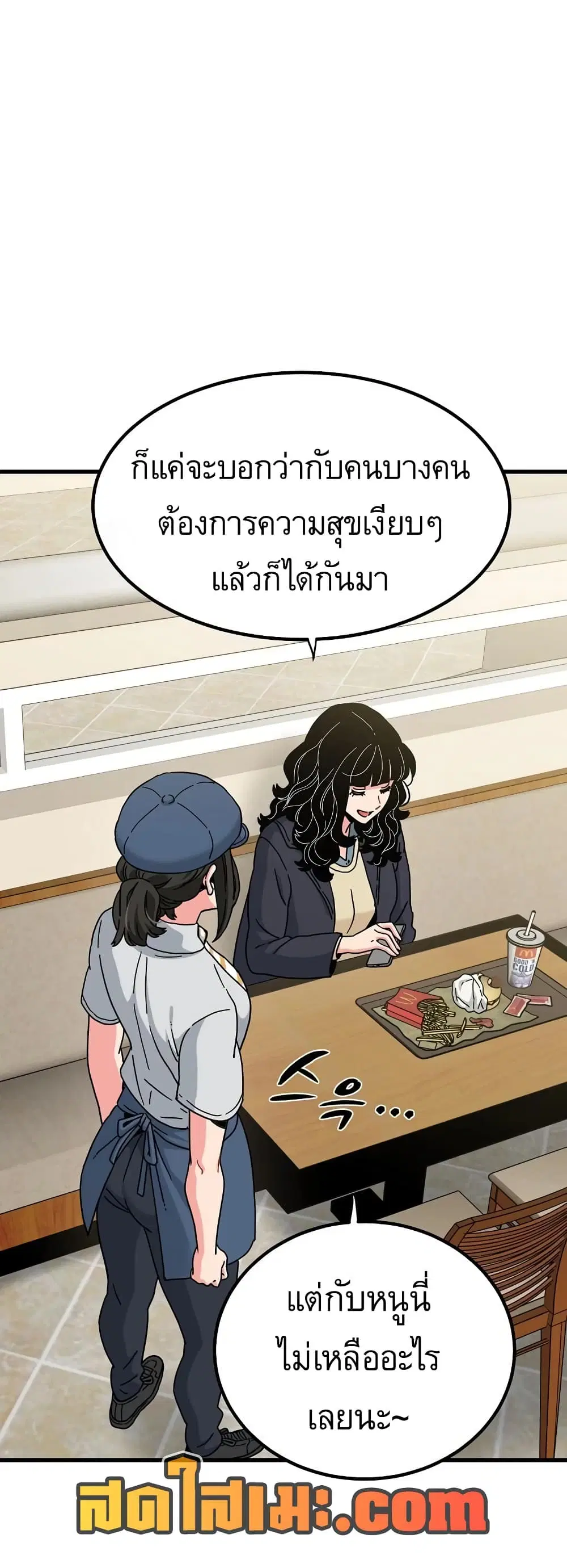 The Turning Point ตอนที่ 117 — page 51 of 60