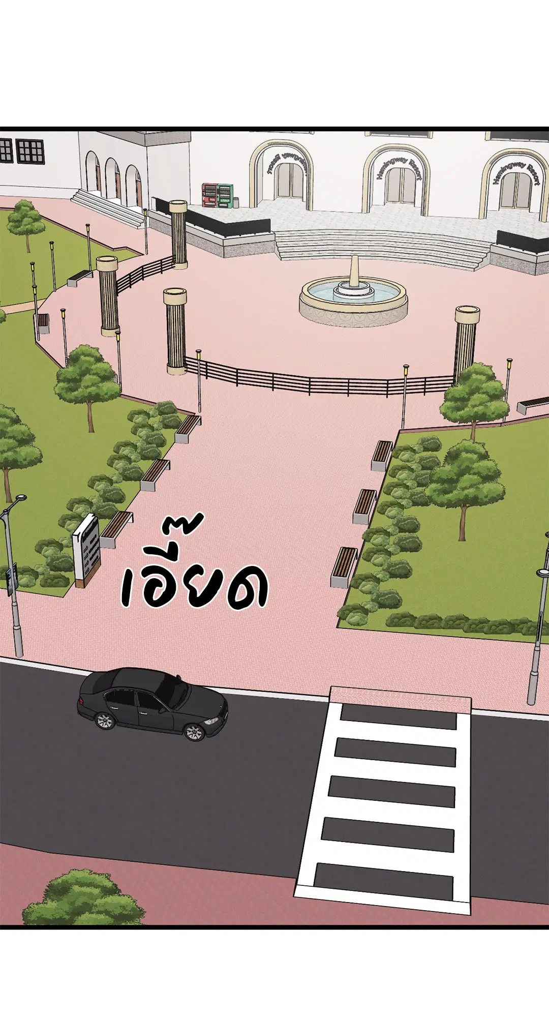 Full Volume ตอนที่ 48 — page 20 of 60