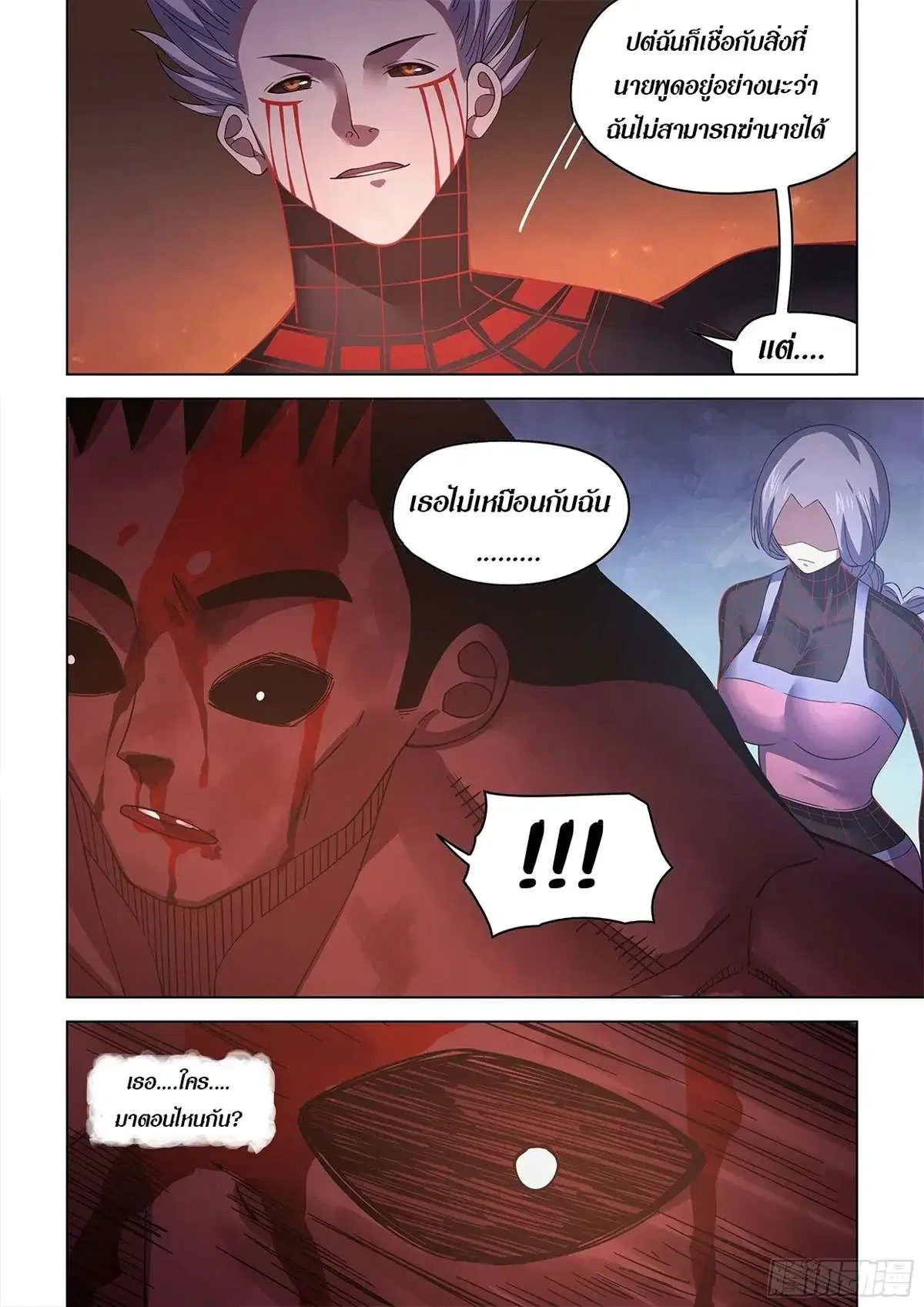 The Last Human ตอนที่ 428 — page 10 of 17