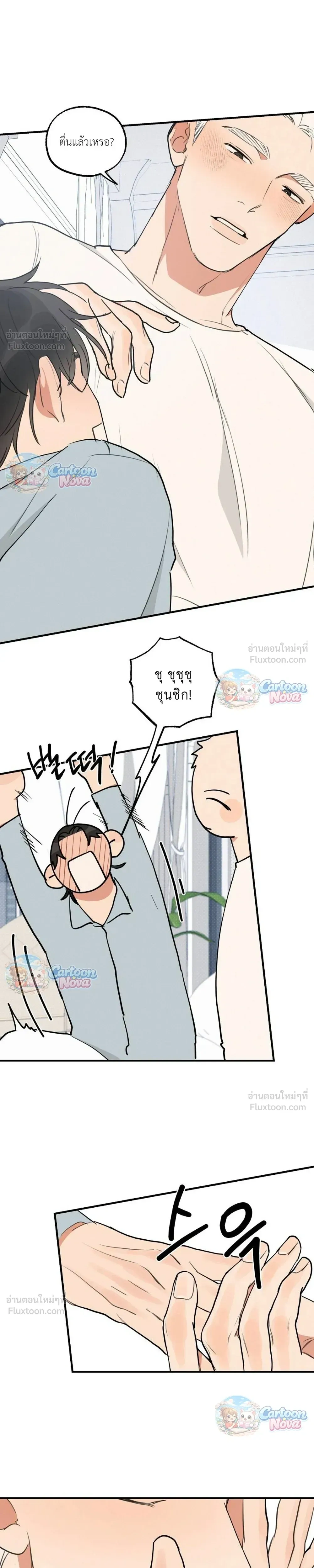 Cleaning Is Done – ไม่ต้องทำความสะอาดแล้ว!! ตอนที่ 5 — page 20 of 22