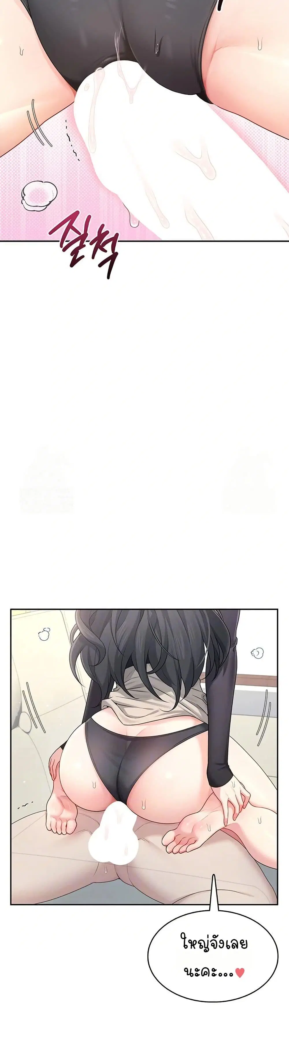 Wireless Touch ตอนที่ 22 — page 11 of 51