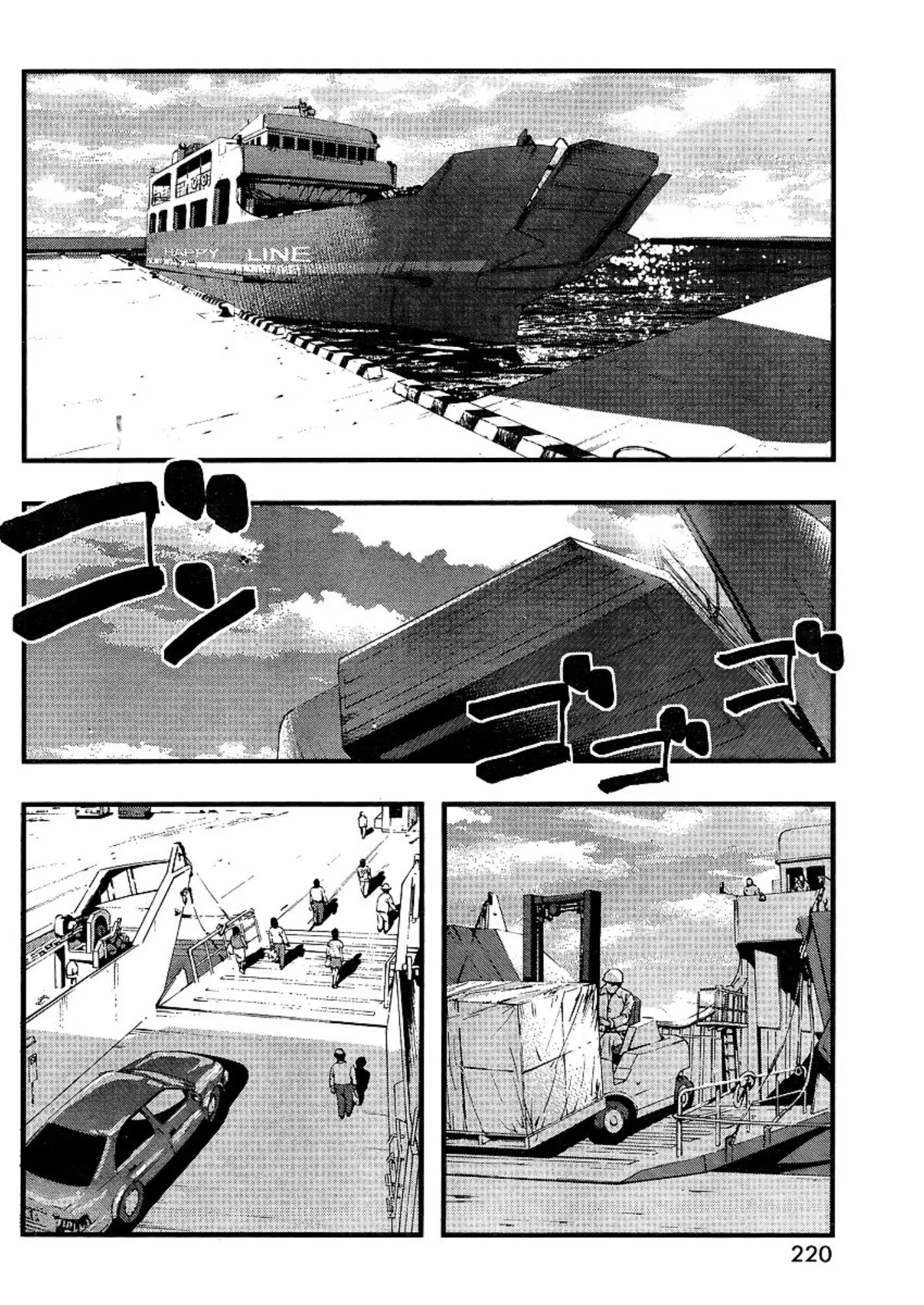 Umi no Misaki ตอนที่ 63 — page 5 of 21