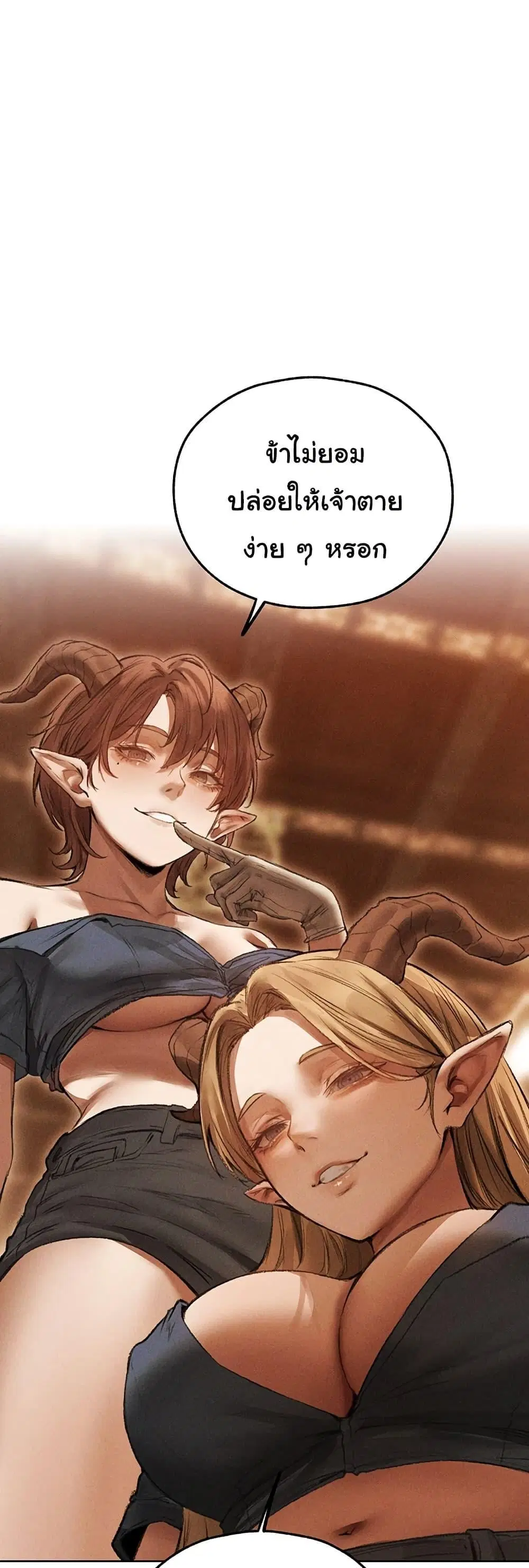Milf Hunting in Another World ตอนที่ 107 — page 43 of 50