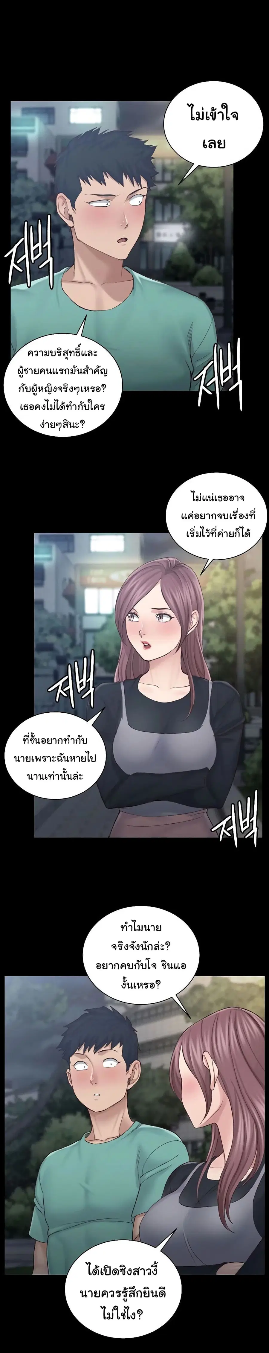 His Place ตอนที่ 136 — page 10 of 23