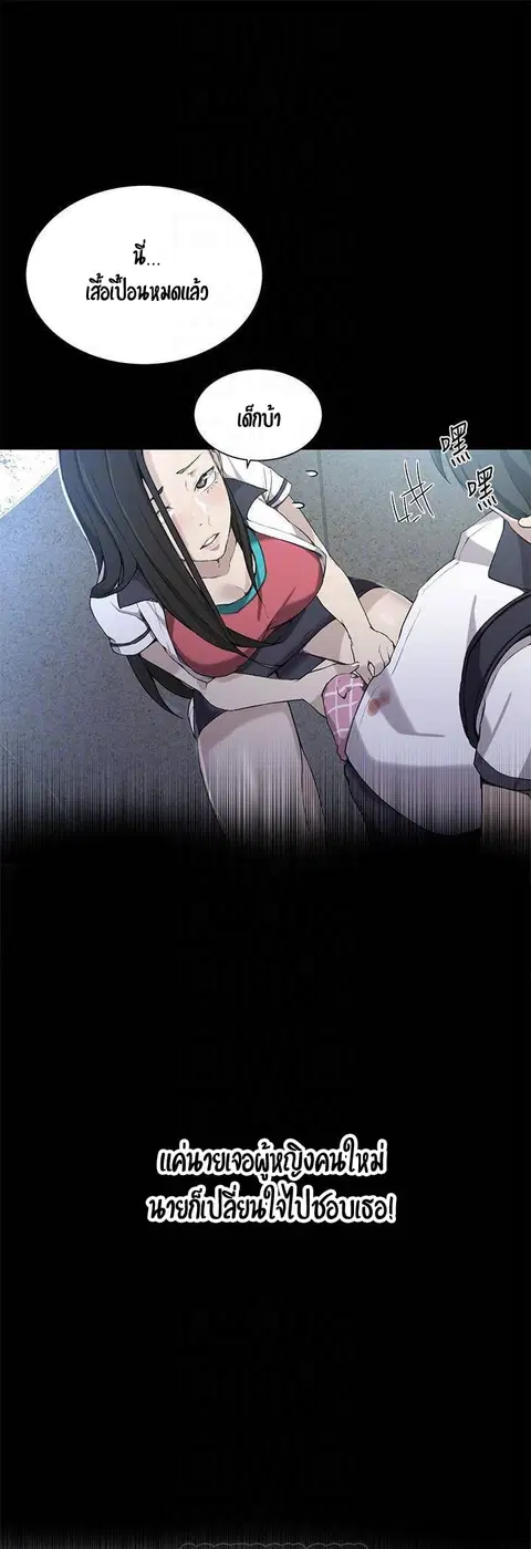 Secret Class ตอนที่ 29 — page 29 of 45