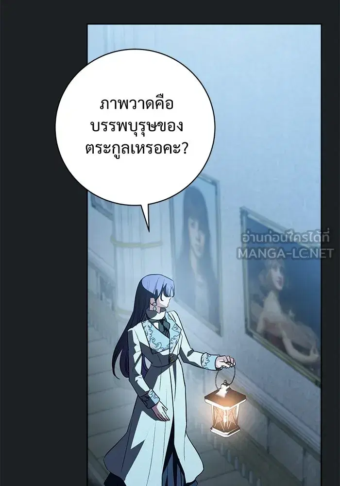 To My Husband’s Mistress ตอนที่ 93 — page 60 of 135