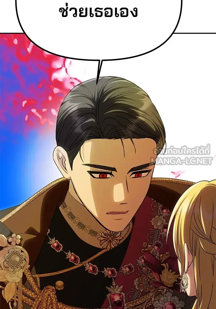 One Husband is Enough – เกมรักจับสามี ตอนที่ 63 — page 18 of 173