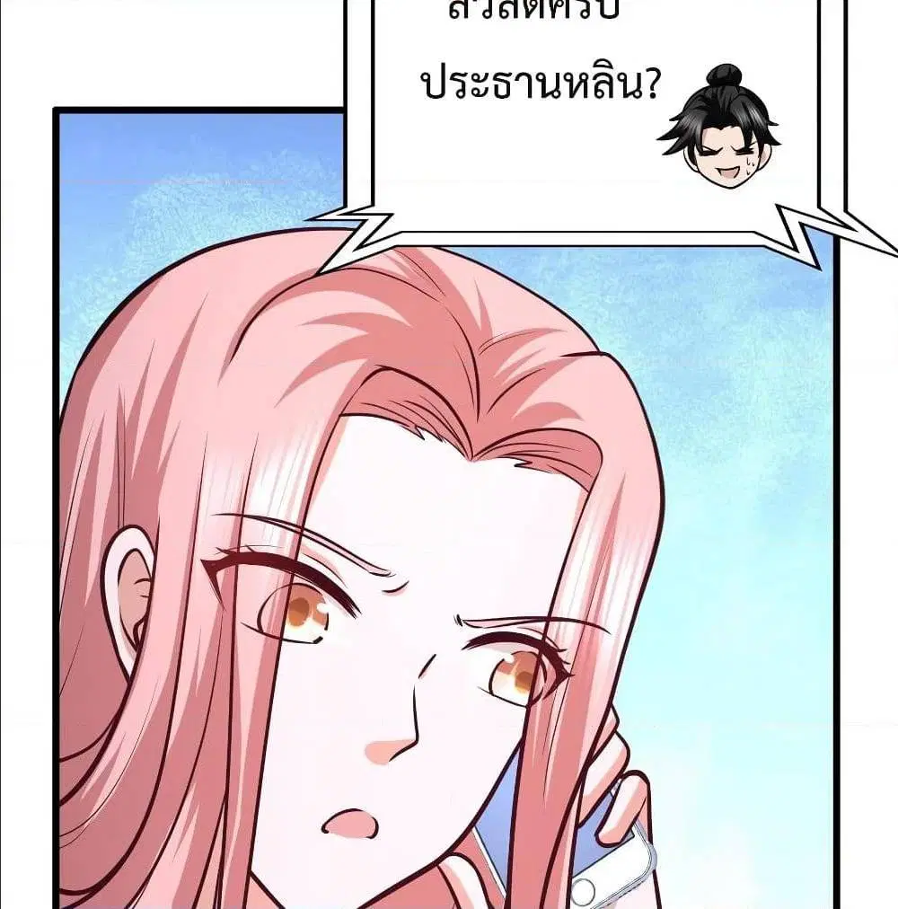Dragon King Hall ตอนที่ 50 — page 49 of 64