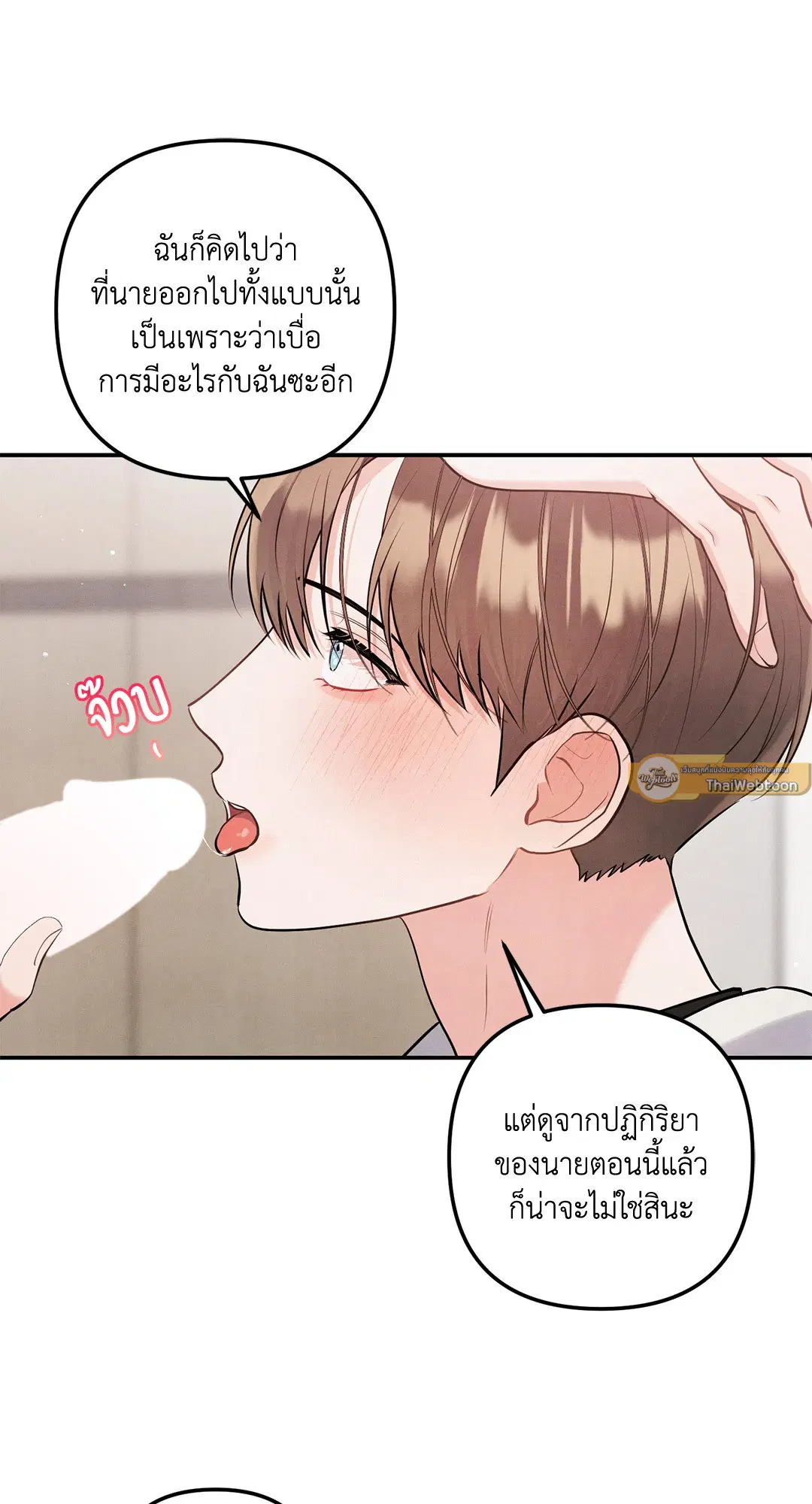 Roses and Champagne ตอนที่ 73.04 — page 12 of 57