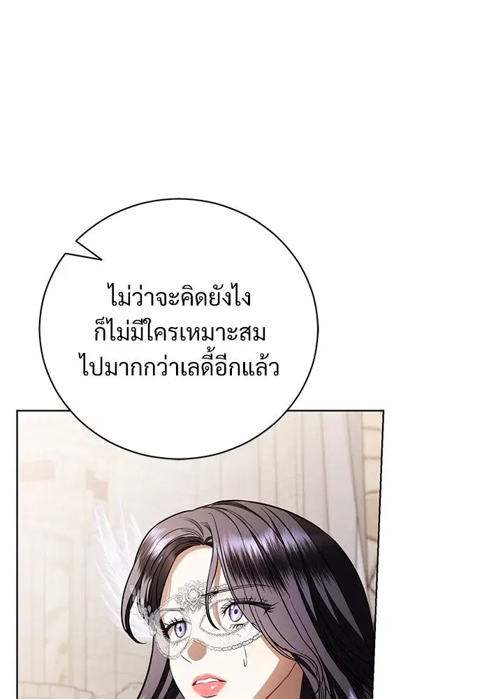 To My Husband’s Mistress ตอนที่ 28 — page 68 of 112