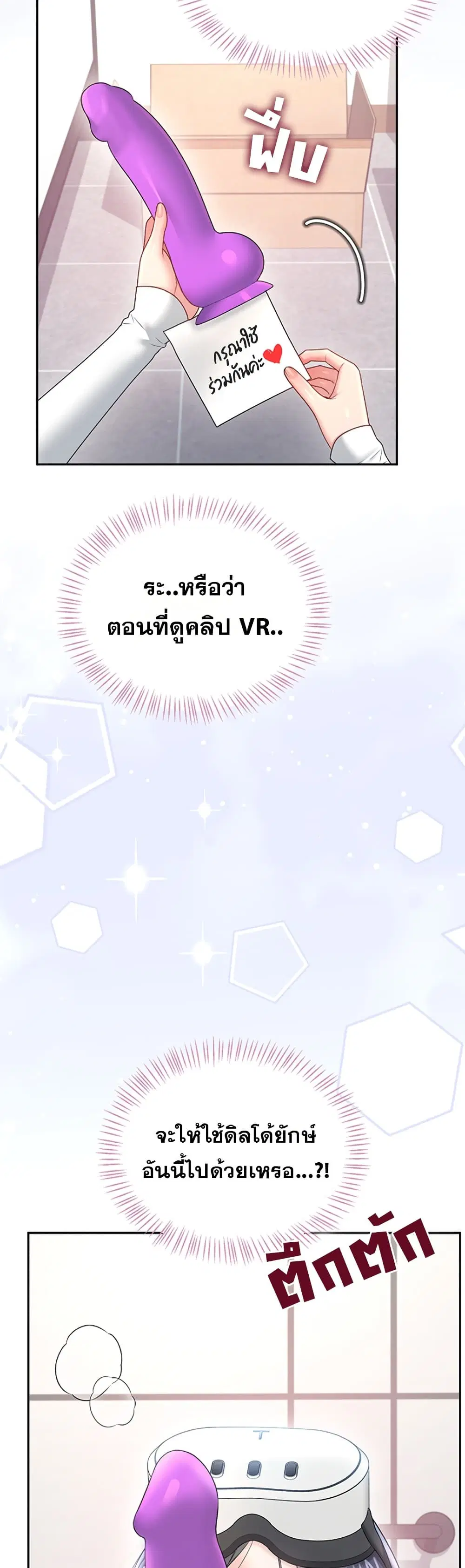 Wireless Touch ตอนที่ 103 — page 21 of 60
