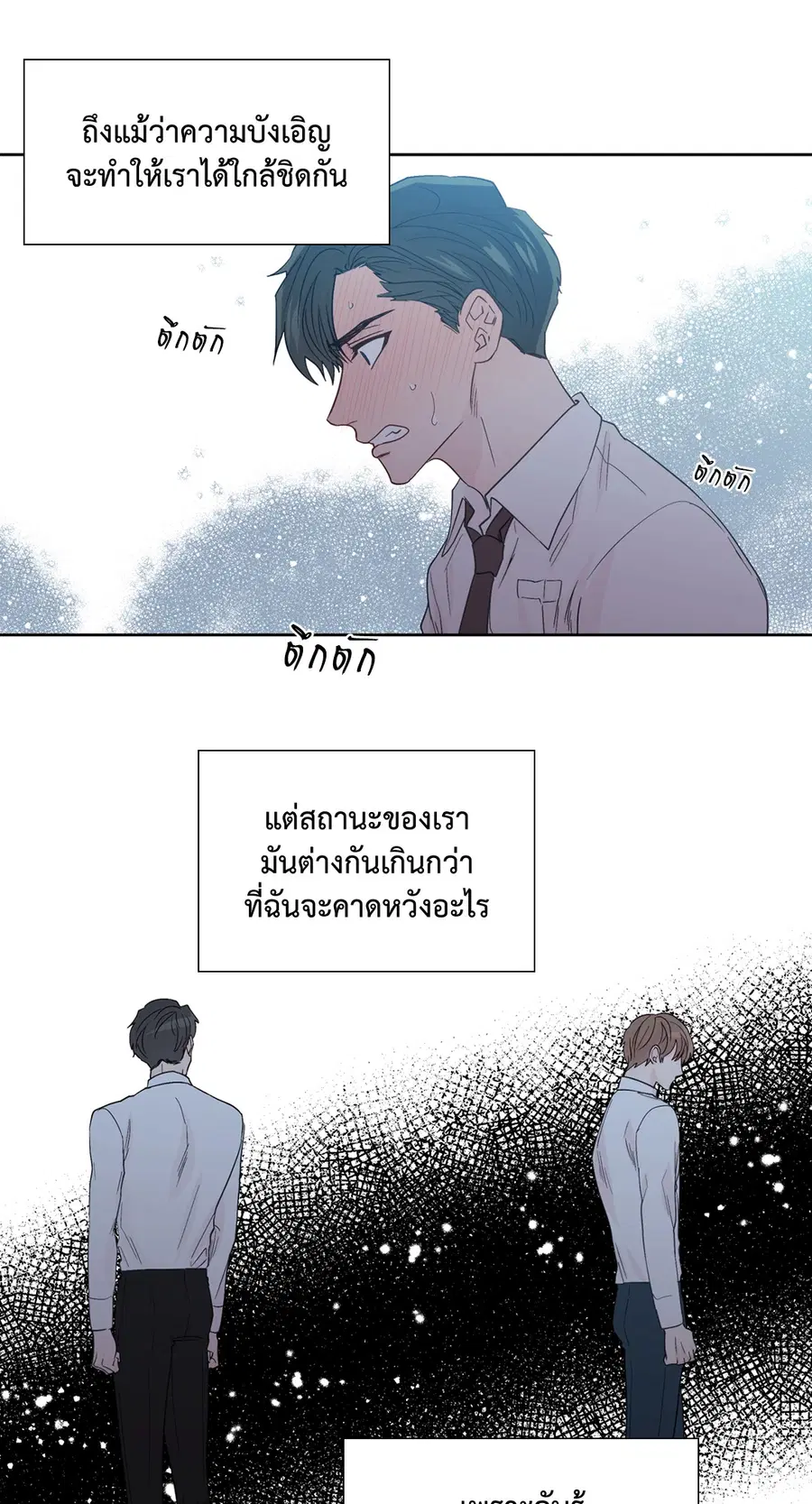 A Man of Virtue ตอนที่ 56 — page 31 of 55