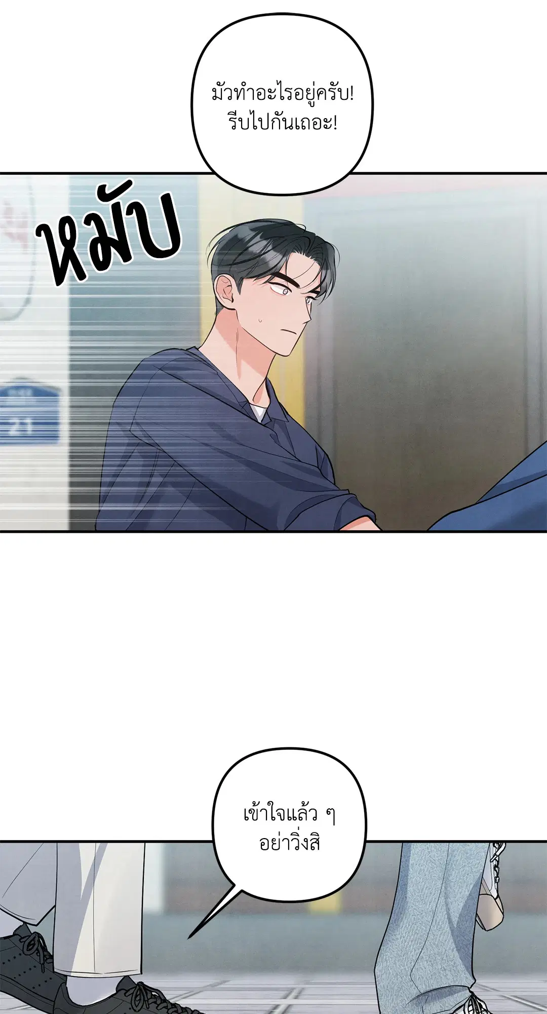 Roses and Champagne ตอนที่ 73.09 — page 17 of 59