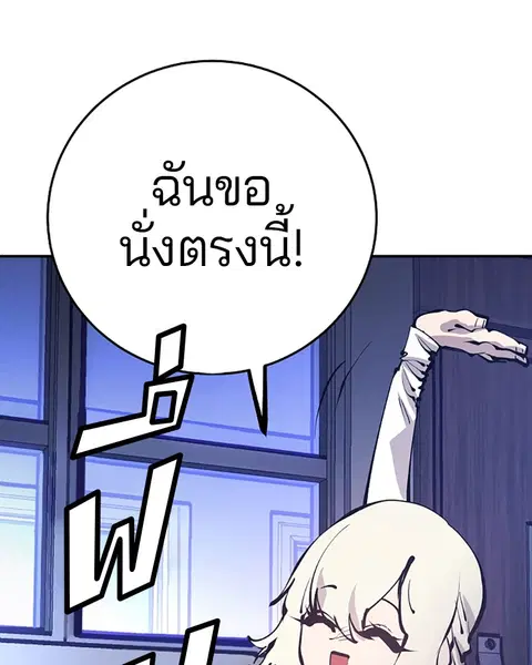The Player ตอนที่ 77 — page 101 of 141