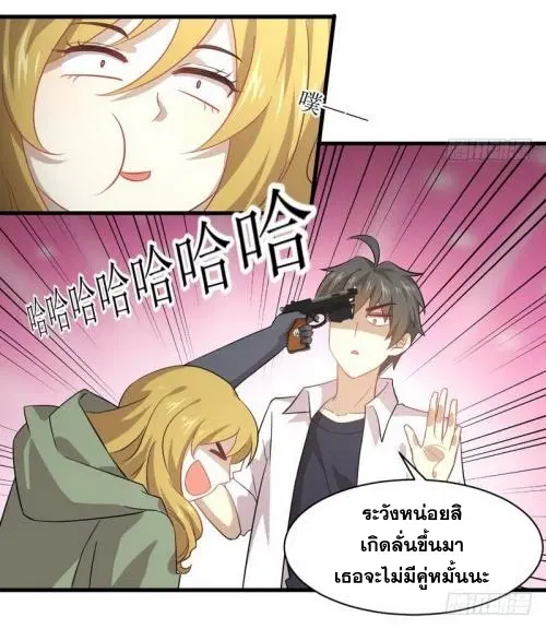 Immortal Swordsman in the Reverse World ตอนที่ 71 — page 20 of 35