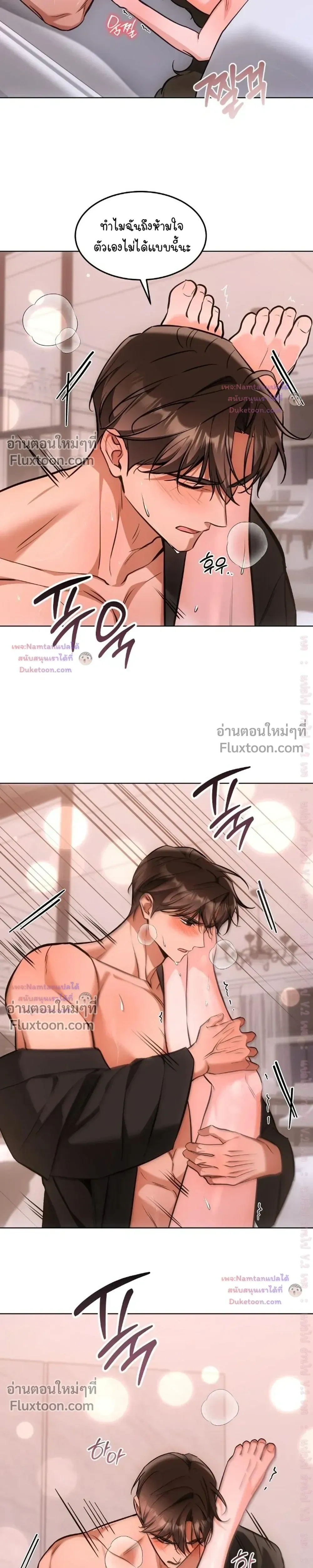 Cat Therapy – ปะปี๊เสพติดเหมียว! ตอนที่ 29 — page 9 of 25