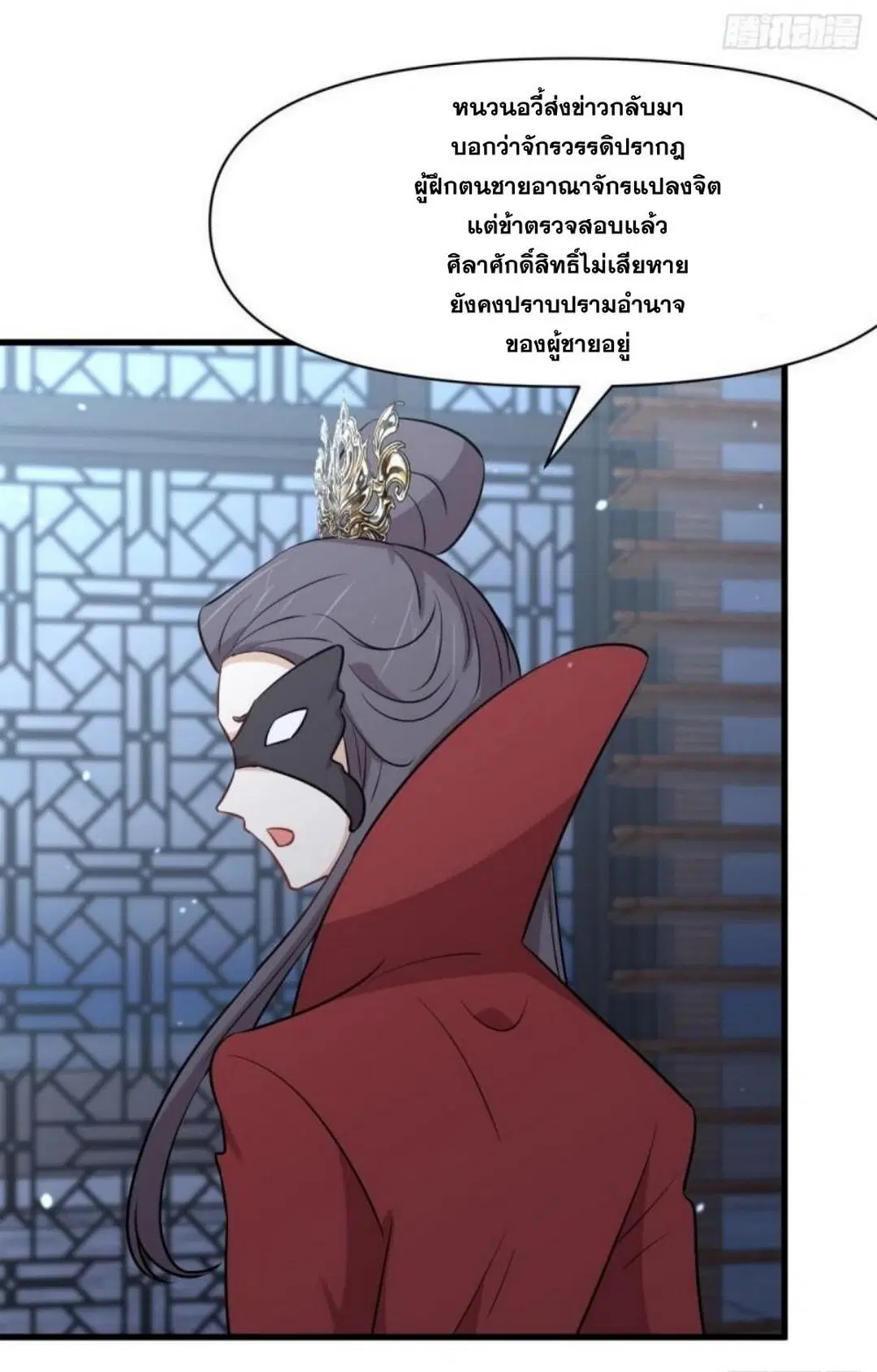 Immortal Swordsman in the Reverse World ตอนที่ 276 — page 44 of 47