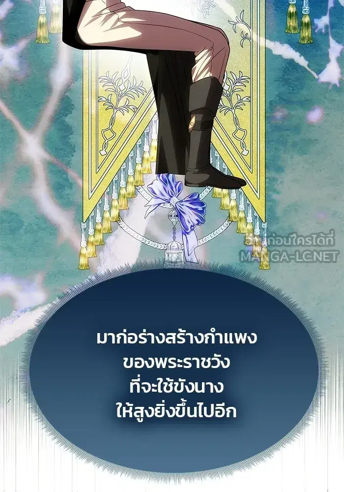 One Husband is Enough – เกมรักจับสามี ตอนที่ 88 — page 63 of 161